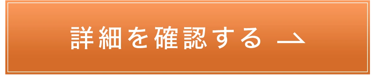 お申し込みはこちら