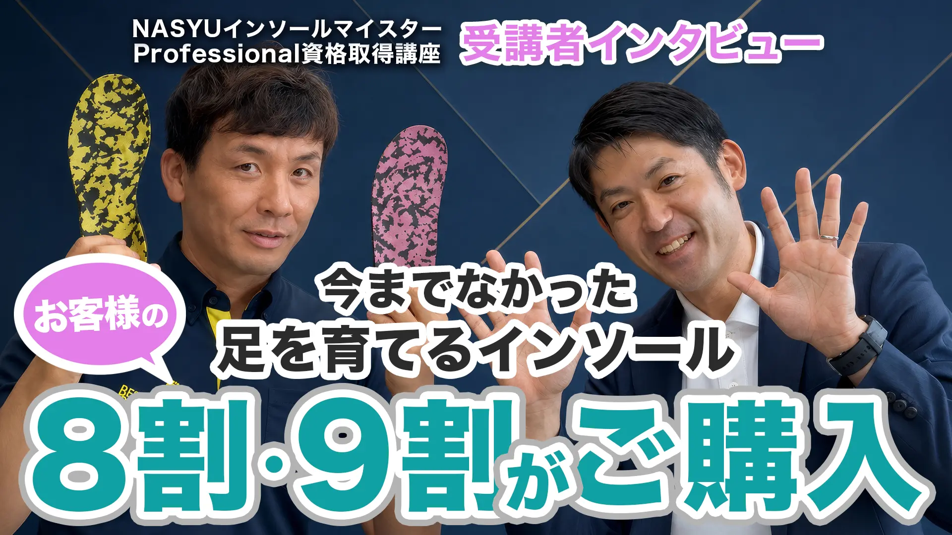 堀江先生 受講者インタビュー