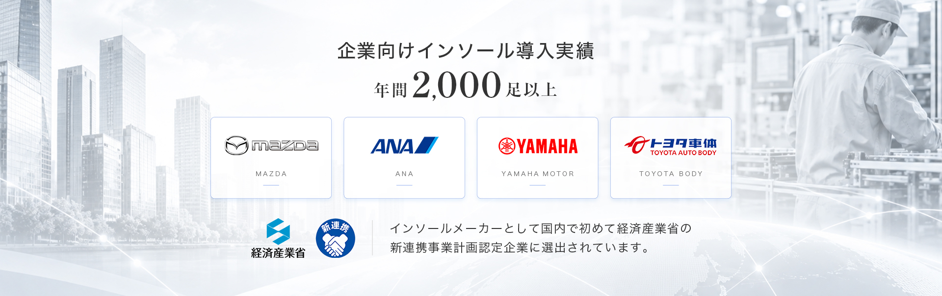 NASYUの実績