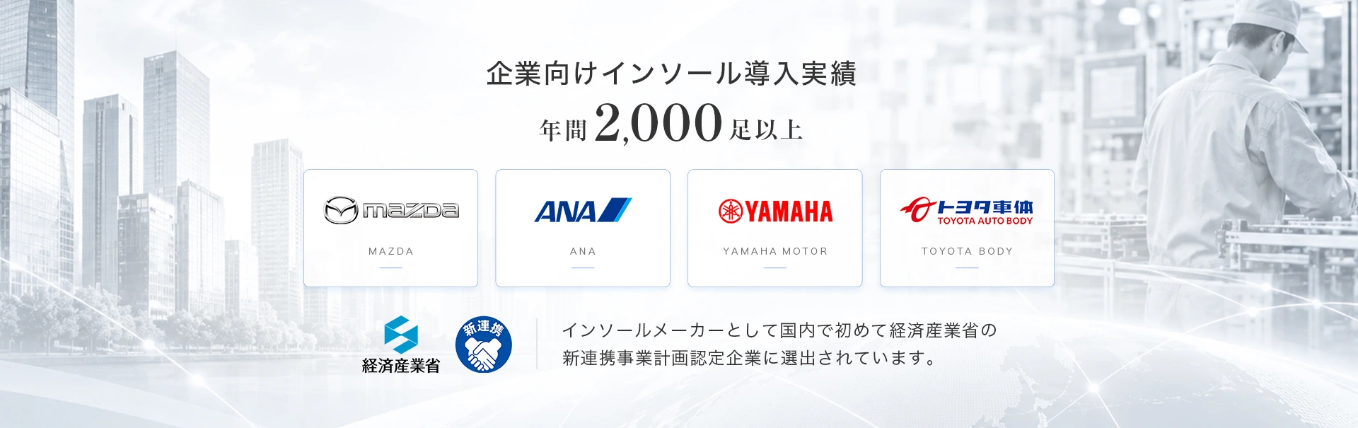 NASYUの実績